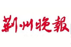 荊州晚報登報掛失_荊州晚報遺失登報、登報聲明