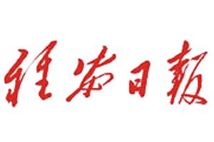 雅安日報(bào)登報(bào)掛失_雅安日報(bào)遺失登報(bào)、登報(bào)聲明