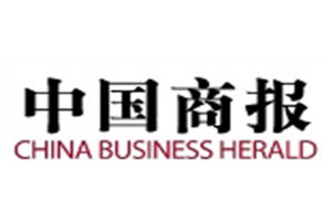 中國商報登報掛失_中國商報遺失登報、登報聲明