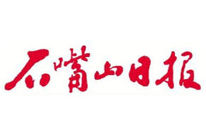 石嘴山日報登報掛失_石嘴山日報遺失登報、登報聲明