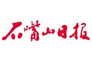 石嘴山日報(bào)登報(bào)電話_石嘴山日報(bào)登報(bào)掛失電話