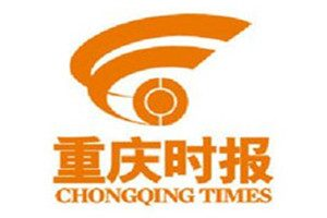 重慶時(shí)報(bào)登報(bào)掛失_重慶時(shí)報(bào)遺失登報(bào)、登報(bào)聲明