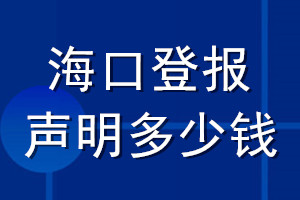 ?？诘菆舐暶鞫嗌馘X_?？诘菆筮z失聲明多少錢